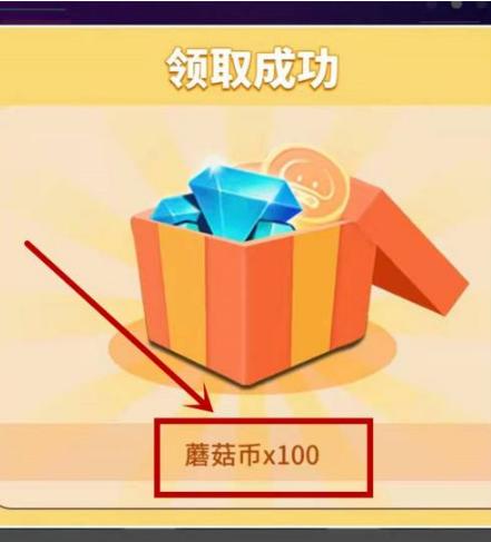 礼品网入驻,礼品网分站,蘑菇云游兑换码怎么获得?