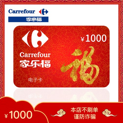 绑定家乐福礼品卡,绑定家乐福礼品卡怎么用,家乐福礼品卡可以线上使用吗?