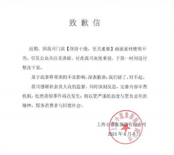 企业致歉送出礼品有误,企业致歉送出礼品有误怎么办,下属说对不起如何回复?