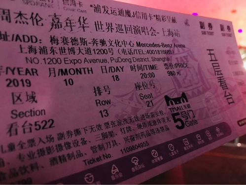 看演唱会礼品,看演唱会礼品有哪些,看一场演唱会要准备哪些东西?