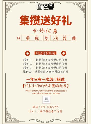 活动宣传送礼品,活动宣传送礼品文案,微信点赞送礼物活动怎么做?