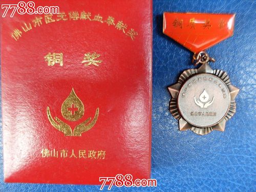 2015春节礼品经济，2020年春节礼品，2016年无偿献血的金、银、铜奖的奖品是什么？