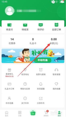 礼品机怎样做活动,,朴朴电子礼品卡怎么使用?