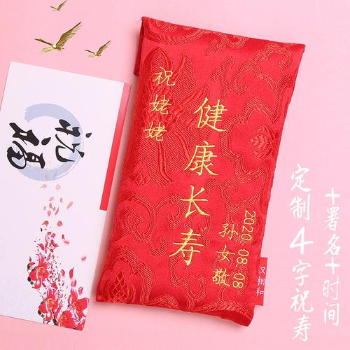 老爸大寿送什么礼物好,老爸大寿送什么礼物好呢,我老爸六十大寿,送什么好呢?包红包可以的话,包多少合适?