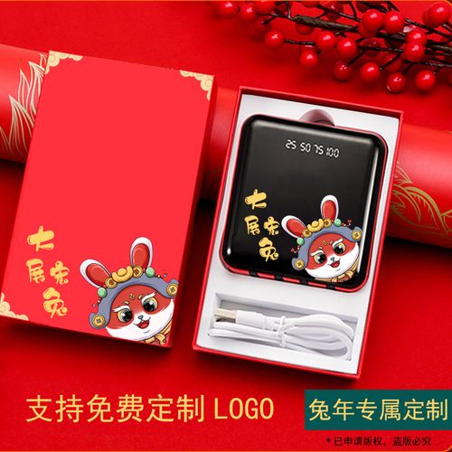申请充电宝礼品理由,,移动营业厅开业送什么礼品好?