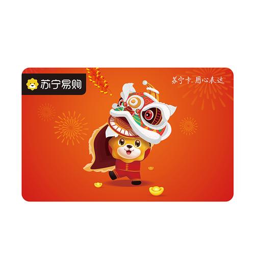 新年电子礼品卡,新年电子礼品卡怎么用,在手机银行存定期可以领礼品吗?