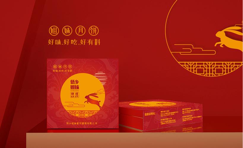 礼品月饼包装介绍,礼品月饼包装介绍文案,月饼包装文案?