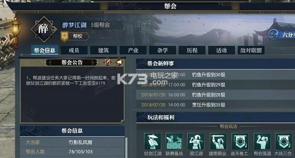更名礼品高大上的,,逆水寒帮会改名卡怎么获得?