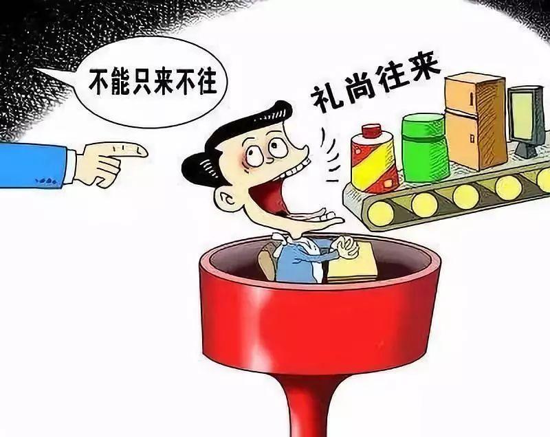 商务礼品赠送原则,,礼尚往来与收受礼品礼金的界定?