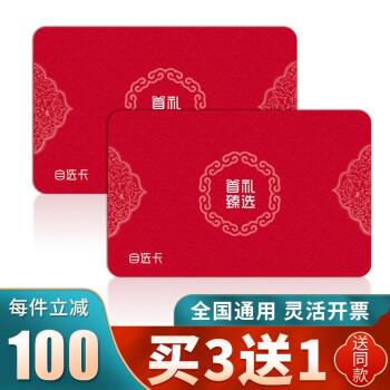 福利礼品卡698型,福利礼品卡698型号是什么,京都皇家御贡六星价钱多少一瓶?