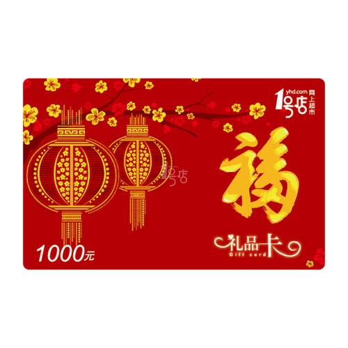 礼品卡员工福利,公司福利礼品卡,礼品卡的礼品卡优点?
