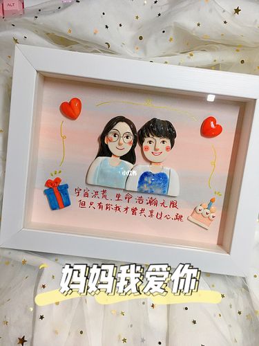 妈妈生日做什么礼物,妈妈生日做什么礼物最好手工,妈妈礼物排行榜前十名?