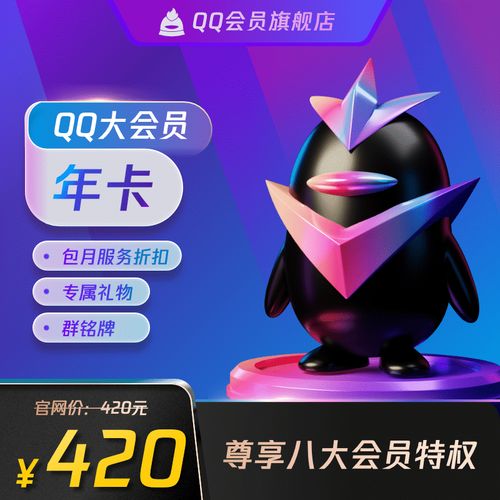 腾讯vip礼品卡贵,腾讯vip礼品卡贵吗,领腾讯vip免费方法?