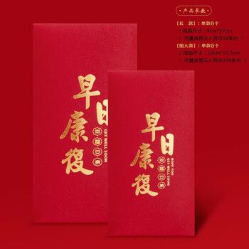 早日康复的礼品,早日康复礼品推荐,健康礼品-健康礼品送给骨折的病人,什么礼品好?