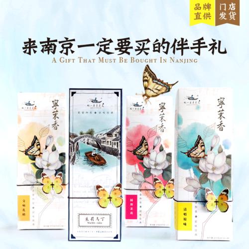 南京买什么礼物好,南京买什么礼物带回家,江苏必买10大特产?
