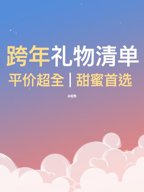 春节礼品订单查询,,感谢姐妹送新年礼物的文案?