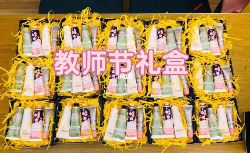 教师节领取礼品,教师节领取礼品文案,教师节有人送礼物吗?