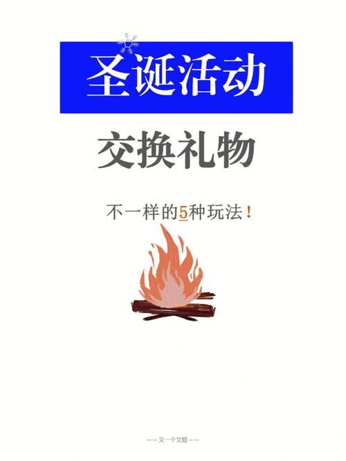 圣诞交换礼物送什么好,圣诞交换礼物送什么好呢,洛克王国跳蚤市场交换物品怎么得?