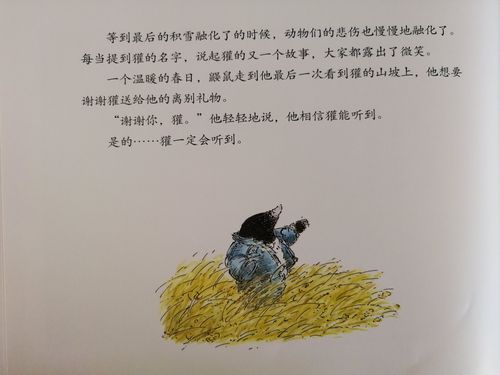 离开的朋友送什么礼物,离开朋友送什么礼物最好,獾留给大家的礼物是什么?
