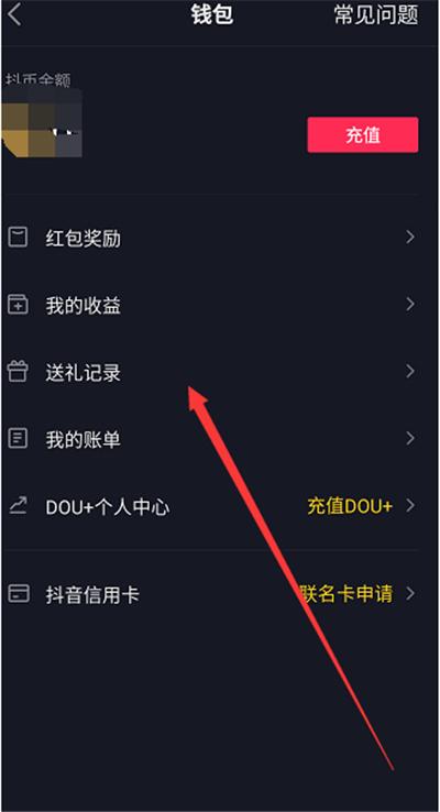 金后台礼品网,,怎么查看抖音主播送礼总榜?