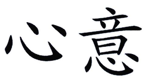 心意点点礼品网,心意点点是正品吗,小小心意的意思?