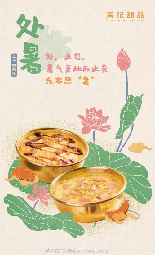 夏季礼品走心送,,处暑夏去秋来走心文案?