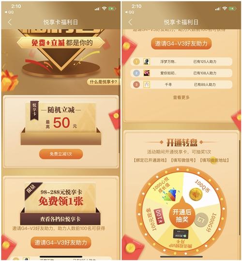 悦享福利兑换礼品,,悦享卡算累充活动吗?