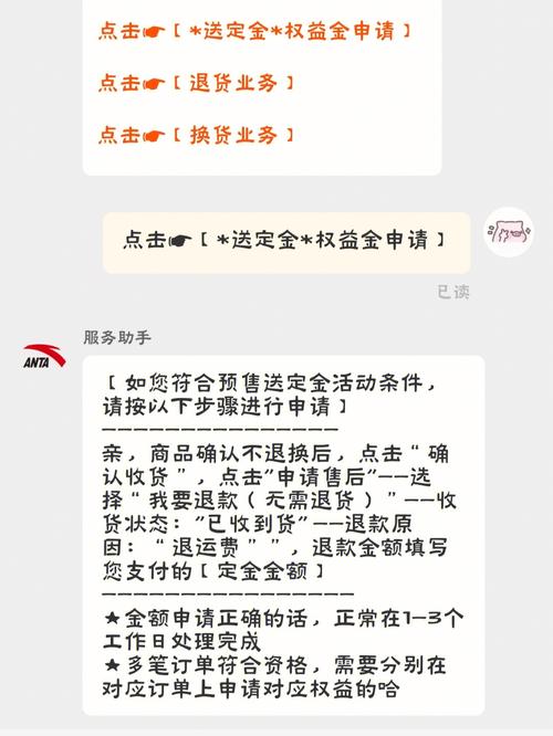 承诺付定金送礼品,承诺付定金送礼品合法吗,安踏618送定金活动如何参加?