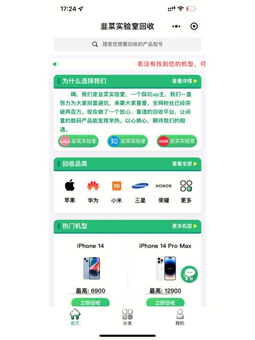 回收礼品的app,回收礼品的套路,礼唐是正规app吗?