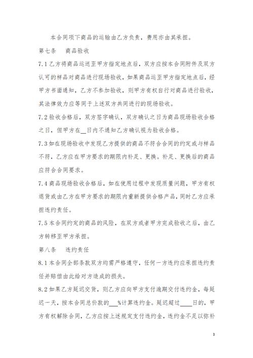 单位采购定制礼品协议,单位采购定制礼品协议书,礼品采购流程及注意事项?