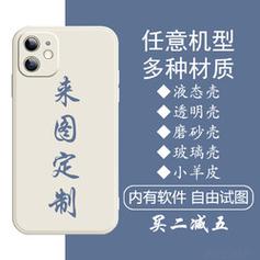 手机壳礼品定制厂家,手机壳礼品定制厂家排名,手机壳定制有什么设备?