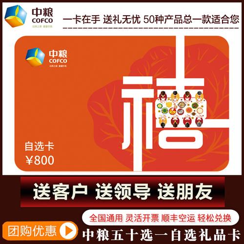 北京配送礼品卡,,北京市总工会卡有什么用?