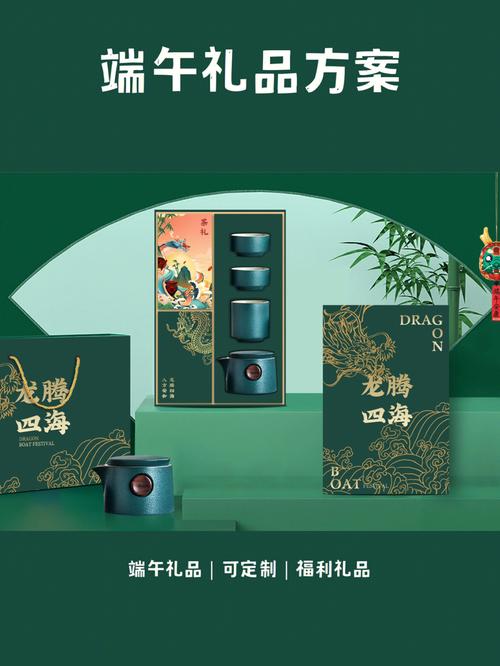 端午节腾讯礼品,腾讯端午节礼盒,端午节礼品推荐清单?