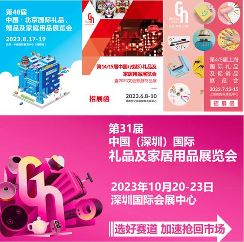 深圳礼品展需要预约吗,,2023深圳礼品展值得去吗?
