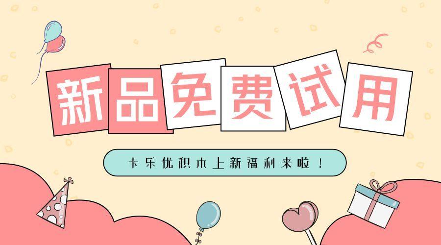 试用的10元左右礼品,,淘宝试用领取是真的吗?