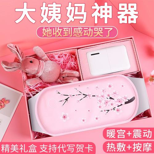 送给姨妈什么礼物,送给姨妈什么礼物合适,女生月经送什么礼物合适?