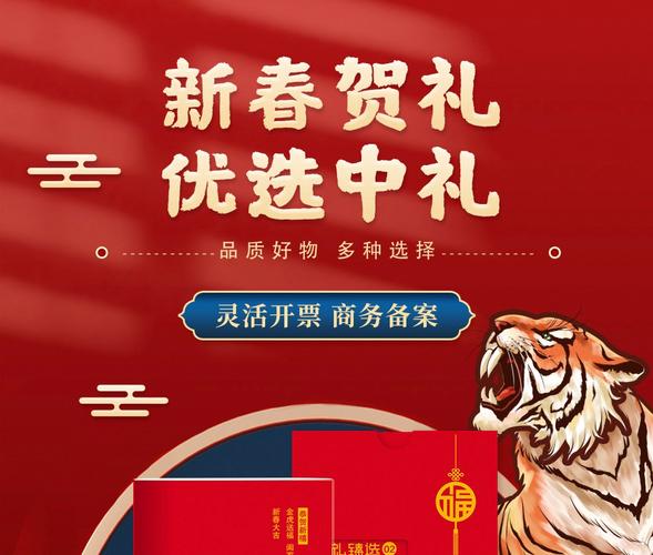 2021年货礼品册,2020年礼品,2021年货节什么时候开始?