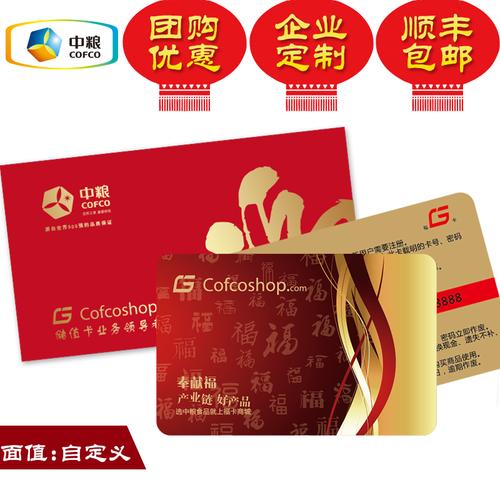 中粮礼品卡1500型,中粮礼品卡1500型多少钱,中粮礼品卡怎样查到有多少余额?