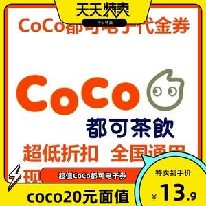 别人送的coco礼品卡,别人送的coco礼品卡怎么用,coco礼品卡别人不收怎么转发?