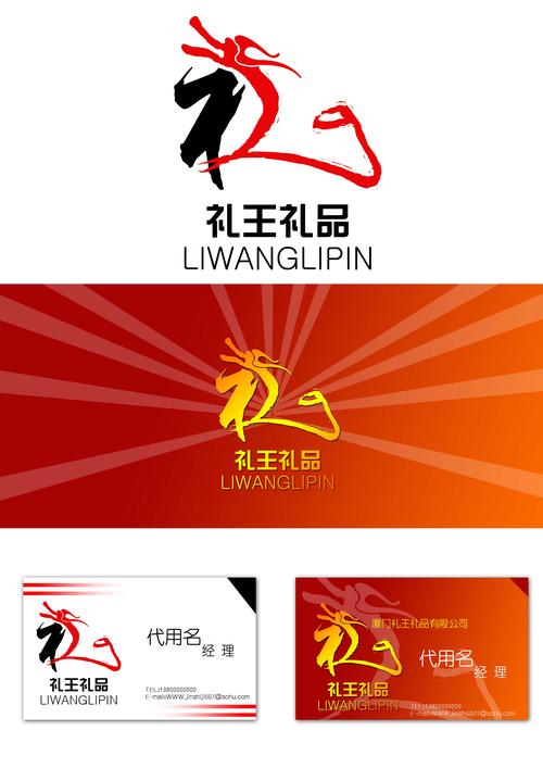 定制礼品厂的logo，，定制礼品厂的logo