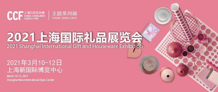2017中国礼品会展,礼品展会2019全国,北京礼品展2021时间?