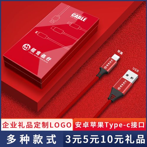 深圳数据线礼品定制，深圳数据线礼品定制公司，华为p60线下买送什么礼品？