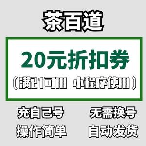 礼品网客服微信,礼品网客服微信号是什么,茶百道礼品卡怎么购买?
