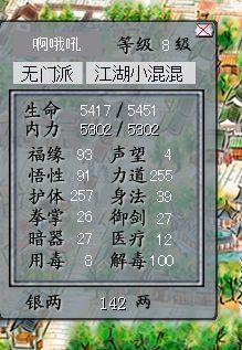 凌波微步礼品网,,金庸群侠传3凌波微步获取方法?