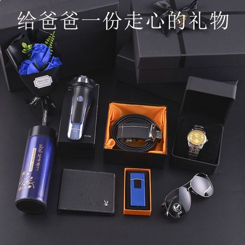 公公过生日送什么礼物,公公过生日送什么礼物好,公公生日买什么?