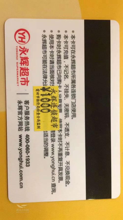 永辉礼品卡可以退吗,永辉礼品卡可以退吗现在,永辉礼品卡怎么全国通用?