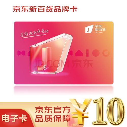 京东礼品卡可以换油卡,,京东礼品卡限品卡可以换现金吗?