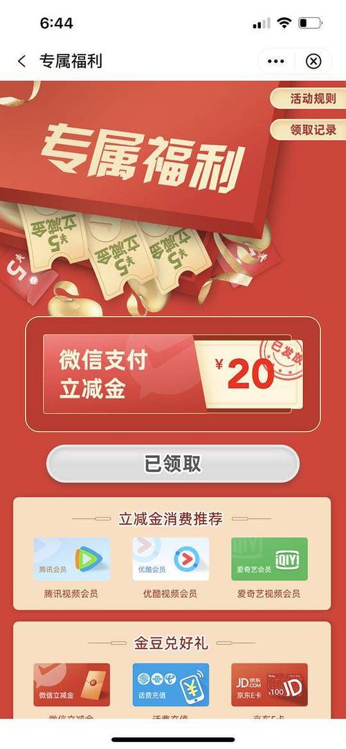 50元可以买啥礼品,,微信支付50元立减金怎么使用?