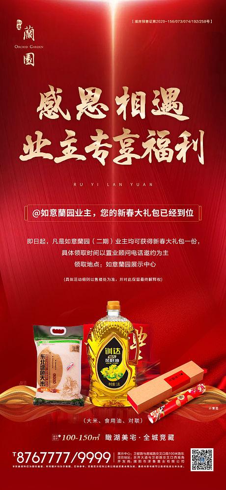 房产开业送礼品的宣传,房产开业送礼品的宣传文案,白糕店开业怎么宣传?