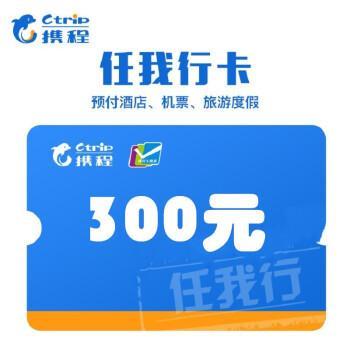 携程礼品卡余额转让，携程礼品卡余额转让怎么操作，携程旅游礼品卡怎么变现？